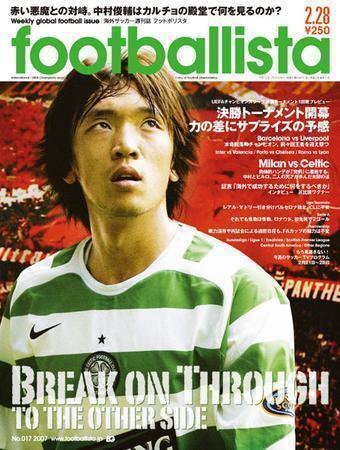 footballista（フットボリスタ） 017 (発売日2007年02月21日) 表紙