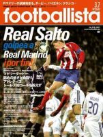 footballista（フットボリスタ） 018 (発売日2007年02月28日) 表紙