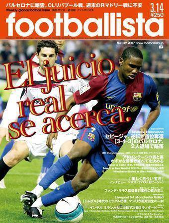 footballista（フットボリスタ） 019 (発売日2007年03月07日) 表紙