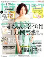 安田美沙子 表紙まとめ｜雑誌のFujisan