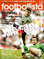 footballista（フットボリスタ） 021 (発売日2007年03月21日) 表紙