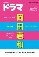ドラマ 表紙