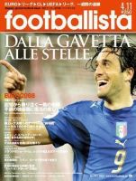 footballista（フットボリスタ） 023 (発売日2007年04月04日) 表紙