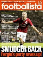 footballista（フットボリスタ） 025 (発売日2007年04月18日) 表紙