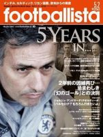 footballista（フットボリスタ） 026 (発売日2007年04月25日) 表紙