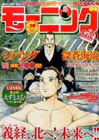 モーニング 2017年4/27号 表紙
