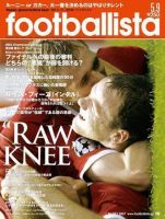 footballista（フットボリスタ） 027 (発売日2007年05月02日) 表紙
