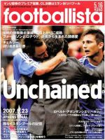 footballista（フットボリスタ） 028 (発売日2007年05月09日) 表紙