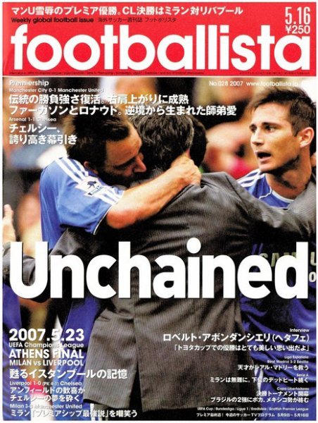 footballista（フットボリスタ） 028 (発売日2007年05月09日) 表紙
