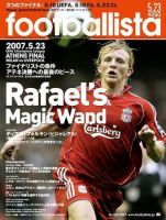 footballista（フットボリスタ） 029 (発売日2007年05月16日) 表紙