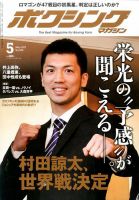 Amazon.co.jp: 内山高志vs三浦隆司 李冽理vs下田昭文 ダブル世界