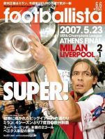 footballista（フットボリスタ） 031 (発売日2007年05月30日) 表紙