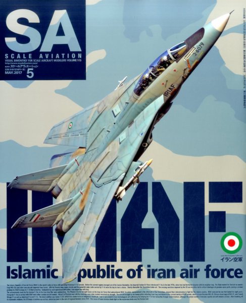 Scale Aviation（スケールアヴィエーション） 2017年5月号 (発売日2017年04月13日) 表紙