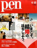 雑誌の発売日カレンダー（2017年04月01日発売の雑誌) | 雑誌/定期購読