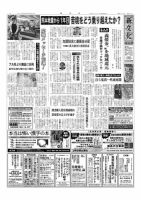 新文化 3171号 表紙