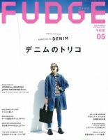 FUDGE（ファッジ） 2017年5月号 表紙