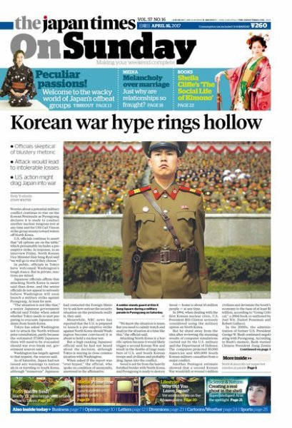 The Japan Times / The New York Times Weekend Edition Vol. 57 No.16 (発売日2017年04月16日) 表紙