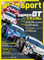 auto sport（オートスポーツ） 2017年4/28号 (発売日2017年04月14日) 表紙