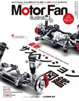 Motor Fan illustrated（モーターファン・イラストレーテッド） VOL.127 表紙