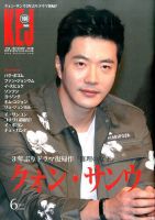 KEJ （Korea Entertainment Journal）｜定期購読 - 雑誌のFujisan