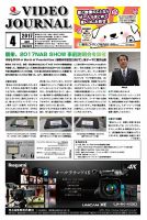 VIDEO JOURnAL（ビデオジャーナル） 1323 表紙
