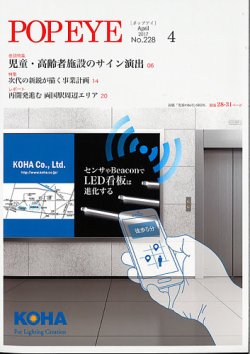 POP EYE（ポップアイ） 228号 (発売日2017年04月15日) 表紙