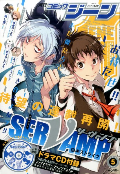 月刊 コミックジーン 2017年5月号 (発売日2017年04月15日) 表紙