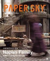 PAPERSKY（ペーパースカイ） no.9 表紙