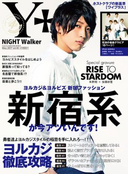 YPLUS（ワイプラス） 2017年5月号 (発売日2017年04月15日) 表紙