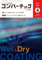 コンバーテックのバックナンバー (2ページ目 45件表示) | 雑誌/定期