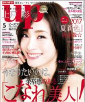 Bup（美アップ） 2017年5月号 表紙