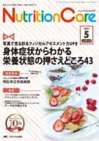 商品詳細ページ | メディカルブックセンター