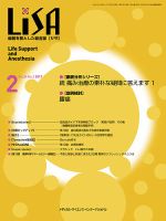 LiSA（リサ）のバックナンバー (3ページ目 45件表示) | 雑誌/定期購読