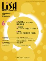 LiSA（リサ） 2017年6月号 表紙