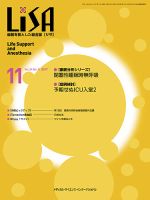 LiSA（リサ）のバックナンバー (3ページ目 45件表示) | 雑誌/定期購読の予約はFujisan