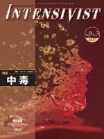 INTENSIVIST（インテンシヴィスト） 表紙