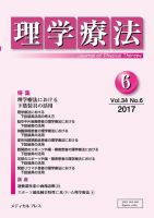 理学療法 Vol.34 No.6 表紙