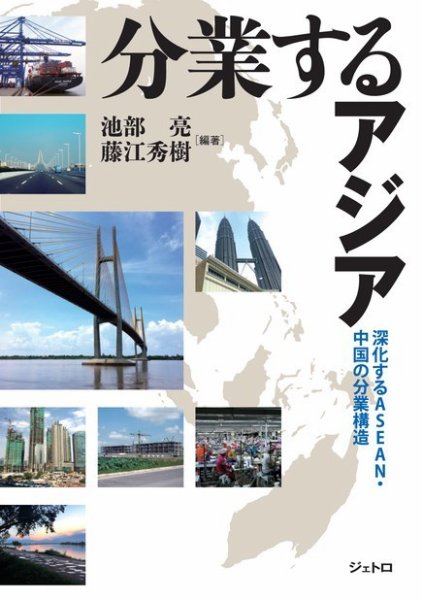 分業するアジア 2016年09月28日発売号 表紙