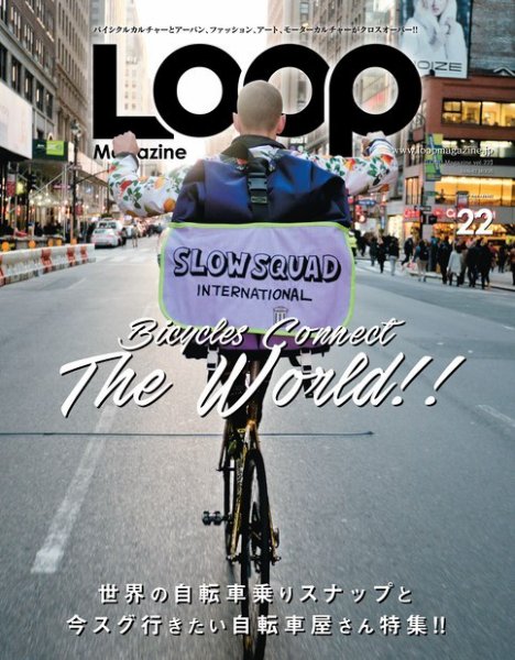 LOOP MAGAZINE Vol.22 (発売日2016年11月11日) 表紙