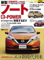 ニューカー速報プラスのバックナンバー (4ページ目 15件表示) | 雑誌/定期購読の予約はFujisan