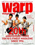 warp MAGAZINE JAPAN（ワープ・マガジン・ジャパン） 2月号の表紙