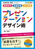産業保健と看護 春季増刊 (発売日2017年04月07日) 表紙
