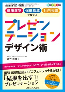 産業保健と看護 春季増刊 (発売日2017年04月07日) 表紙