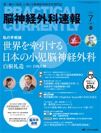 SANS問題集&解答解説集 2011-2017 （日本脳神経外科学会） SANS問題集&解答解説集 2011-2017 （日本脳神経外科学会） 【公式通販】