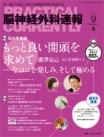 脳神経外科わたしの手術記録II?岡山市立市民病院厳選手術記録2 50例収録 脳神経外科｜富山市立富山市民病院