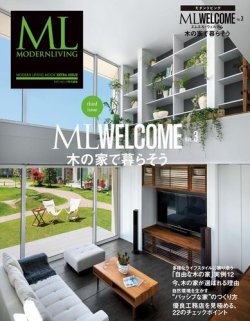 ML WELCOME Vol.3 (発売日2016年10月24日) 表紙