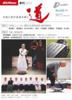 道（どう） 表紙