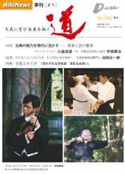 道（どう） No.146 (発売日2005年10月20日) 表紙