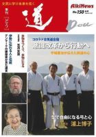 道（どう）のバックナンバー (5ページ目 15件表示) | 雑誌/定期購読の予約はFujisan