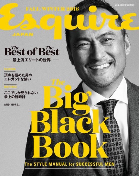 Esquire JAPAN Fall/Winter 2016 (発売日2016年10月24日) 表紙
